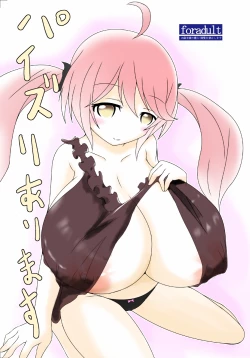 Page 1 of Paizuri Arimasu