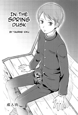 Page 1 of Haru wa Yuugure | In the Spring Dusk