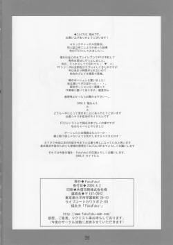 Page 25 of - Potion Addict