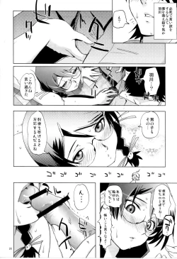 Page 16 of ROOT HANEKAWA