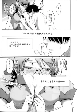 Page 9 of ROOT HANEKAWA