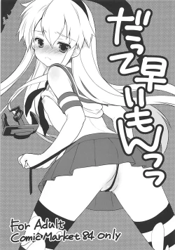 Page 1 of Datte Hayaimon