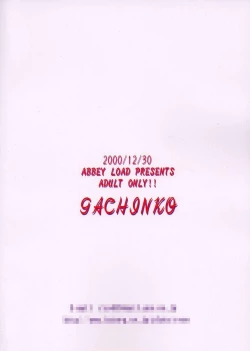 Page 22 of Gachinko