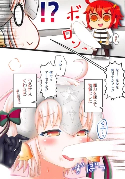 Page 6 of Watashi no Tonakai-san