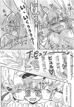 Page 19 of Hanshoku Seitai Houkoku