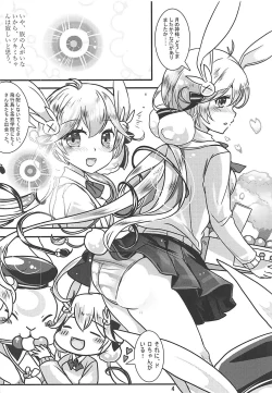 Page 3 of Hanshoku Seitai Houkoku