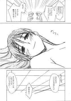 Page 121 of Futanarikko LOVE