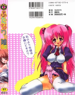 Page 2 of Futanarikko LOVE