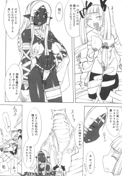 Page 42 of Futanarikko LOVE