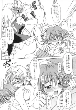 Page 62 of Futanarikko LOVE