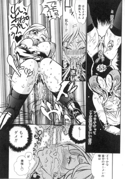 Page 76 of Futanarikko LOVE