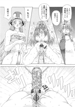 Page 93 of Futanarikko LOVE