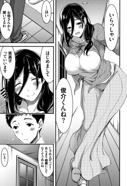 Page 104 of Nichijou Bitch Seitai Kansatsu