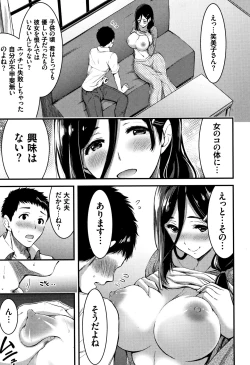 Page 110 of Nichijou Bitch Seitai Kansatsu