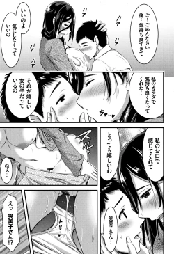 Page 116 of Nichijou Bitch Seitai Kansatsu