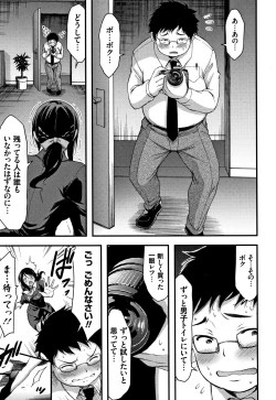 Page 128 of Nichijou Bitch Seitai Kansatsu