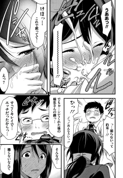 Page 134 of Nichijou Bitch Seitai Kansatsu