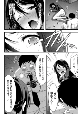 Page 137 of Nichijou Bitch Seitai Kansatsu