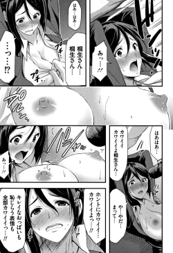 Page 138 of Nichijou Bitch Seitai Kansatsu