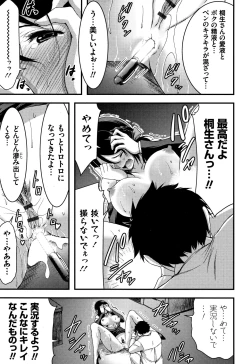 Page 140 of Nichijou Bitch Seitai Kansatsu