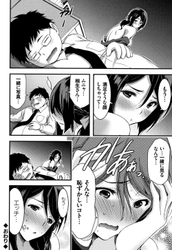 Page 147 of Nichijou Bitch Seitai Kansatsu