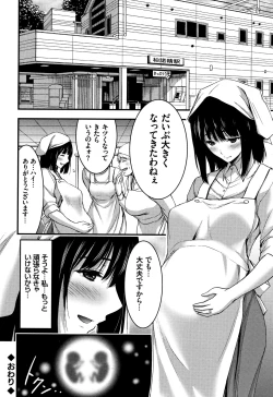 Page 193 of Nichijou Bitch Seitai Kansatsu