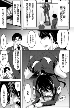 Page 196 of Nichijou Bitch Seitai Kansatsu