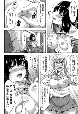 Page 221 of Nichijou Bitch Seitai Kansatsu