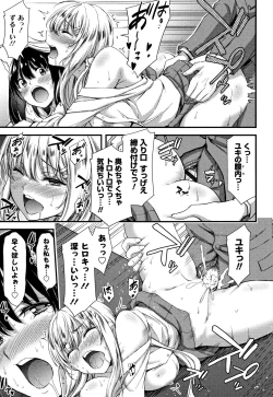 Page 224 of Nichijou Bitch Seitai Kansatsu