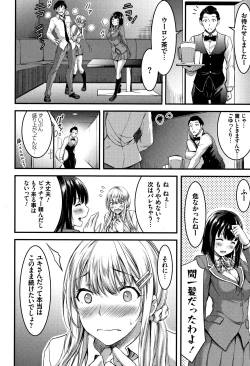 Page 43 of Nichijou Bitch Seitai Kansatsu