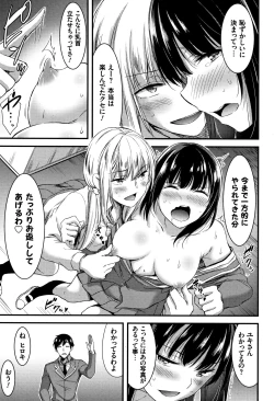 Page 72 of Nichijou Bitch Seitai Kansatsu