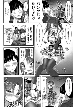 Page 85 of Nichijou Bitch Seitai Kansatsu