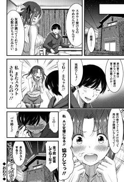 Page 99 of Nichijou Bitch Seitai Kansatsu