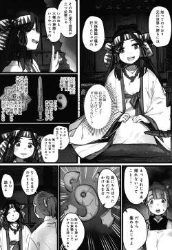 Page 112 of Yaoyorozu Naburi ~ Ikai de Shojo o Seri Otosarete