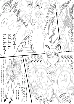 Page 18 of Super Bunny Versus 2