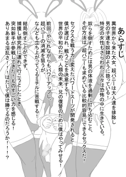 Page 2 of Super Bunny Versus 2