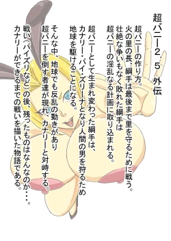 Page 2 of Super Bunny Versus 3