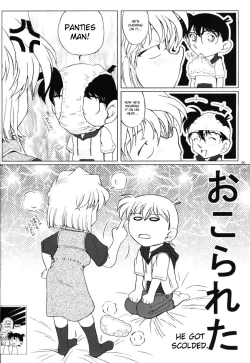 Page 25 of Zoku Ai no Arashi Ai no Sanka