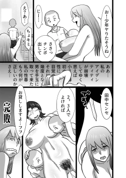 Page 11 of Doinaka Rhapsody