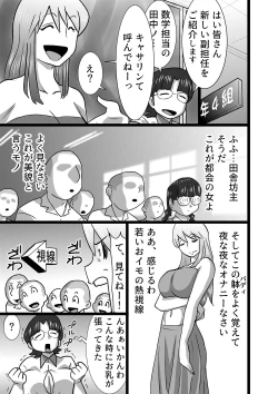 Page 4 of Doinaka Rhapsody