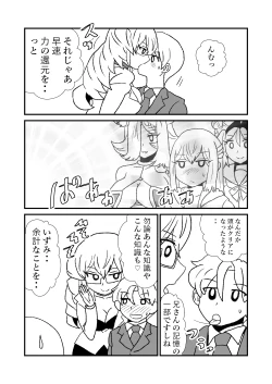 Page 38 of 108!soulsisters