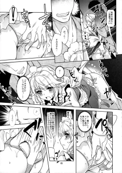 Page 64 of SituColle Touhou Soushuuhen