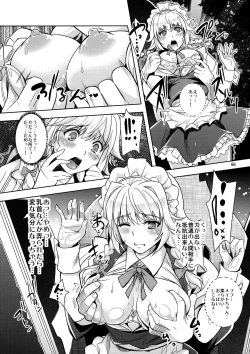 Page 65 of SituColle Touhou Soushuuhen