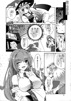 Page 72 of SituColle Touhou Soushuuhen