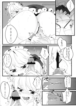 Page 11 of Ecchi na Gensoukyou