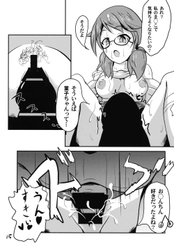 Page 16 of Kyoufu! 5-Endama de Yareru Onna! Usami Sumireko