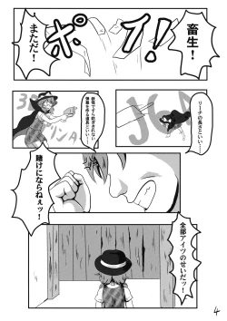 Page 5 of Kyoufu! 5-Endama de Yareru Onna! Usami Sumireko