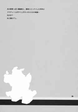 Page 35 of Yukiyanagi no Hon 15 Aichan ga Daisukida Koron