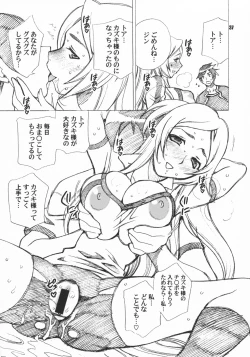 Page 39 of Yukiyanagi no Hon 15 Aichan ga Daisukida Koron