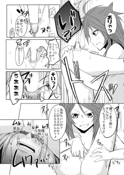 Page 14 of Kagerou-chan ga OneShota Suru Hon